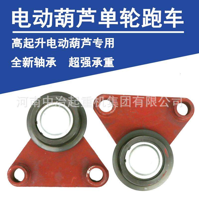 1235T电动葫芦平梁挂板三孔平衡梁三角轮跑车单轮跑车高起升葫芦