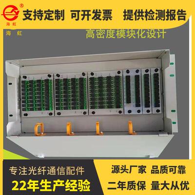 19英寸3U4U界面机架式光分路器机箱机框插拔式机柜插片机框