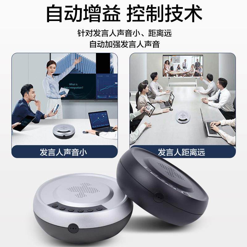 全指向会议麦克风USB电脑即插即用拾音麦无线双向通话扬声器