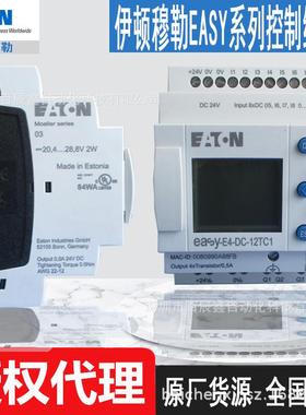 EASY-E4-UC-8RE1PEASY-E4-UC-16RE1P伊顿穆勒继电器全国联保