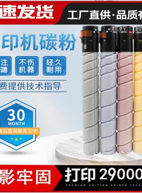 适用震旦adc307c367粉盒ADC456ADT307ADC456硒鼓墨盒墨粉仓筒