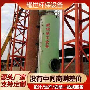 玻璃钢脱硫塔烟筒废气治理喷淋塔酸雾吸收净化塔吸收塔脱硫塔