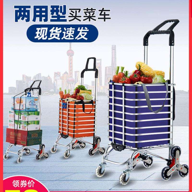 便携购物车小推车网红拉货轻便拖车爬楼家用拉杆老人买菜车小陶琪