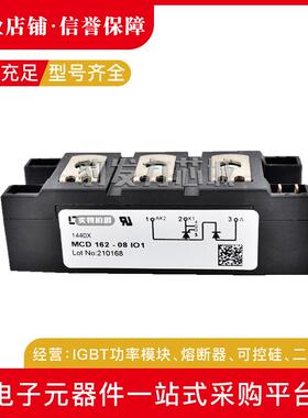 MCD162-08iO1MCD162-12iO1MCD162-14iO1/16iO1/18iO1可控硅