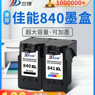 色彩80连供墨盒4打印机39墨盒841878黑cl428墨盒36MG811805805MX3