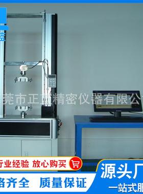 智能型拉力机电脑型拉力机拉力试验机ZL-116