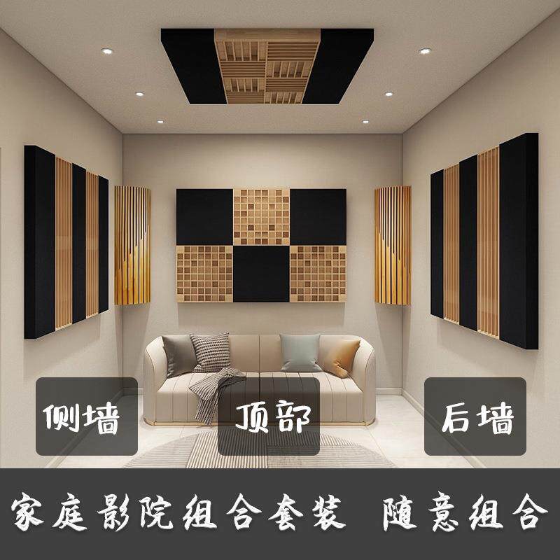 汇声家庭影院套餐HIFI影音室组合建声吸音隔音墙面装饰声学方案