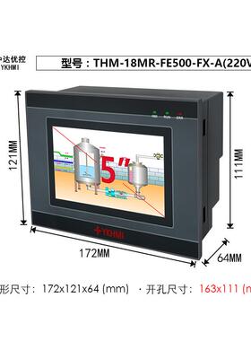 中达优控触摸屏PLC一体机5寸THM-20MR-FE500-FX-A(24V)工业屏