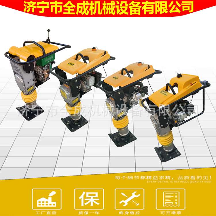 全成冲击夯Vertical gasoline diesel vibration impact rammer
