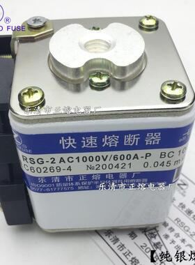 优质RSG-21000V/50A63A65A70A80A100A120A125A快速熔断器