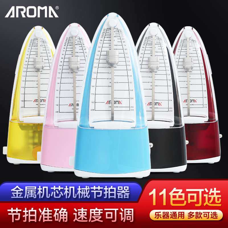 阿诺玛机械节拍器 AM706/707钢琴吉他架子鼓古筝小提琴打拍节奏器