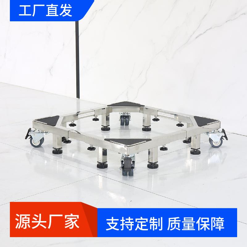 冰箱底座可移动万向轮通用垫高托架单开门对开门可调节不锈钢支架