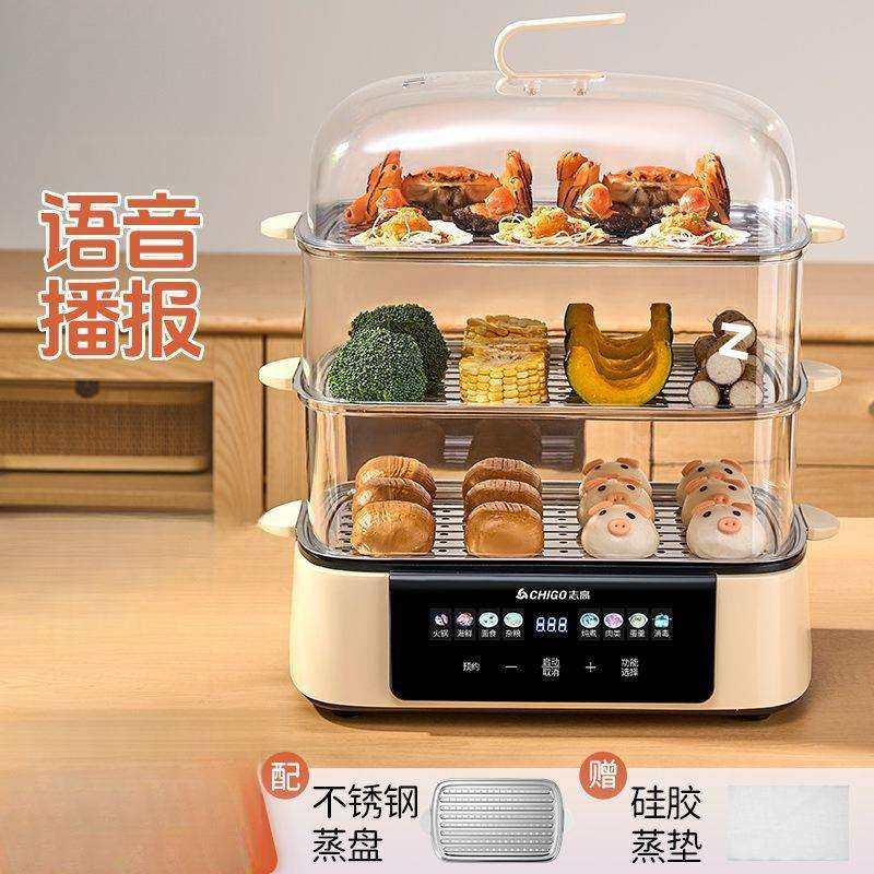 电蒸锅家用多功能多层一体蒸煮智能预约四层大容量功率蒸锅