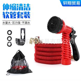 伸缩清洁软管套装家用高压水枪便携水管园林园艺高压水枪软管