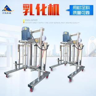 万凯机械不锈钢高剪切实验室乳化机移动式不锈钢乳化机