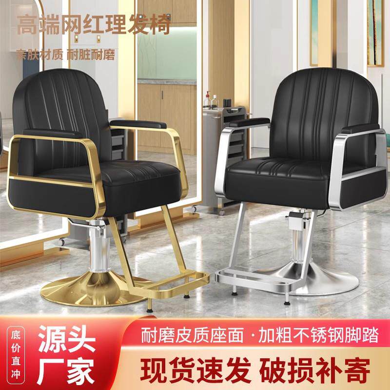 理发店椅子网红美发椅发廊用剪发椅升降可旋转烫染焗油座椅