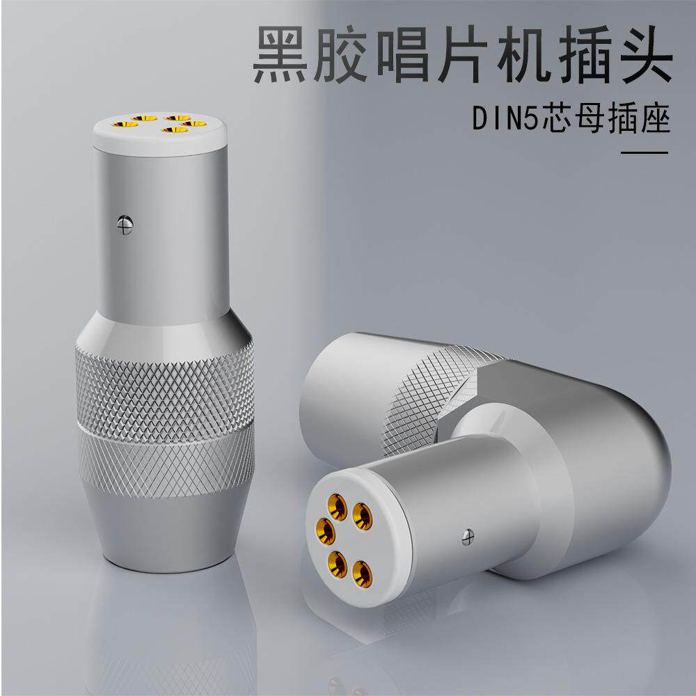 Monosaudio弯头唱臂头信号线黑胶LP唱机五针5芯插头座公头插针