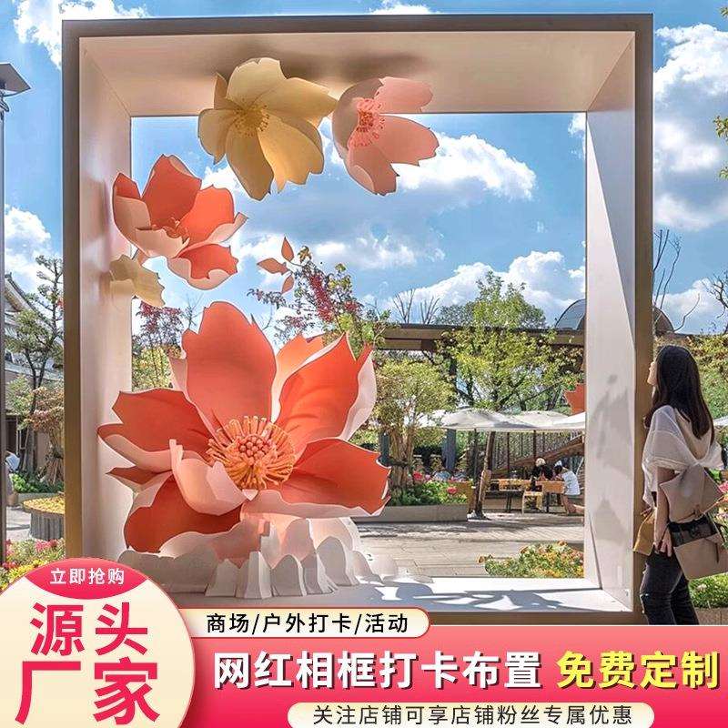 相框玫瑰eva美陈网红打卡拍照户外虞美人假花巨型布置装饰花艺