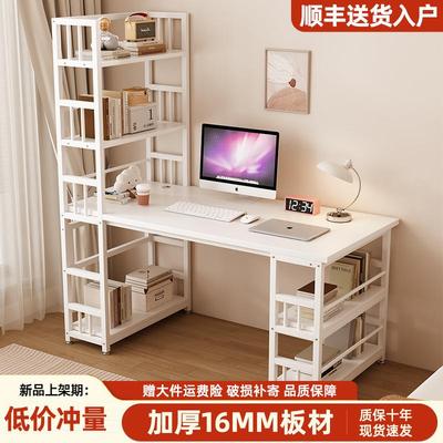 书桌书架一体桌子家用卧室办公桌小户型学生写字学习桌台式电脑桌