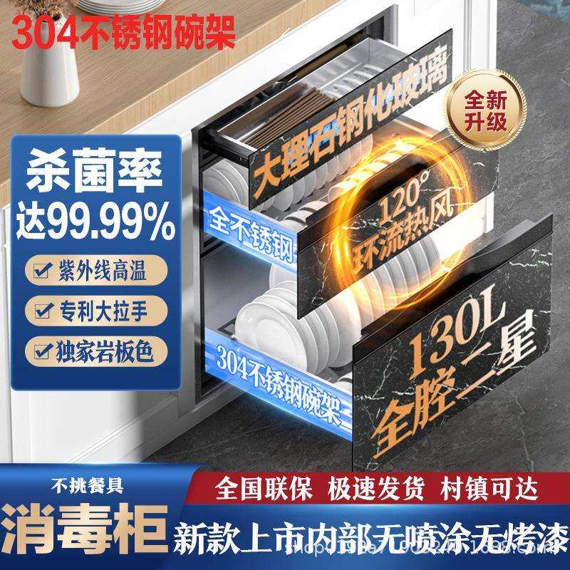 镶嵌入式柜家用热风循环消毒柜三层大容量小型高温多功能碗柜,畜牧/养殖物资,畜牧/养殖器械,淘宝优惠券,粉丝福利购,淘宝优惠卷