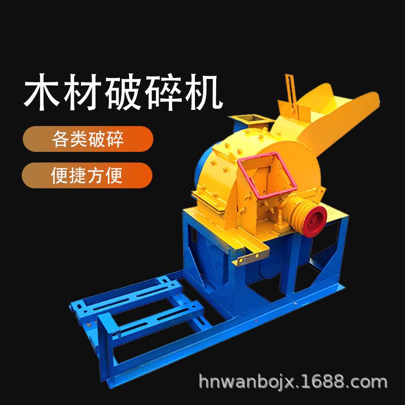 DP-420型边角料粉碎机生产线郑州竹子粉碎机生产现货出售