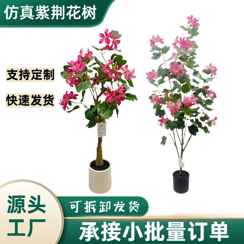 仿真紫荆花树假花树人造大型假树商场户外室内婚礼摆件仿真树盆栽