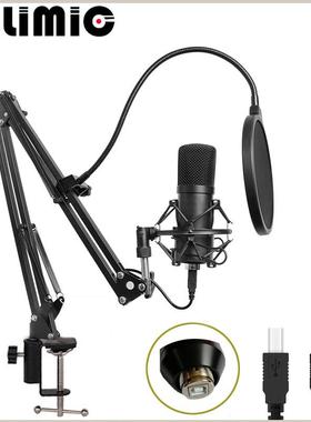 192KHZ/24Bit高采样率电脑USB麦克风BM700麦克风套装BM700话筒