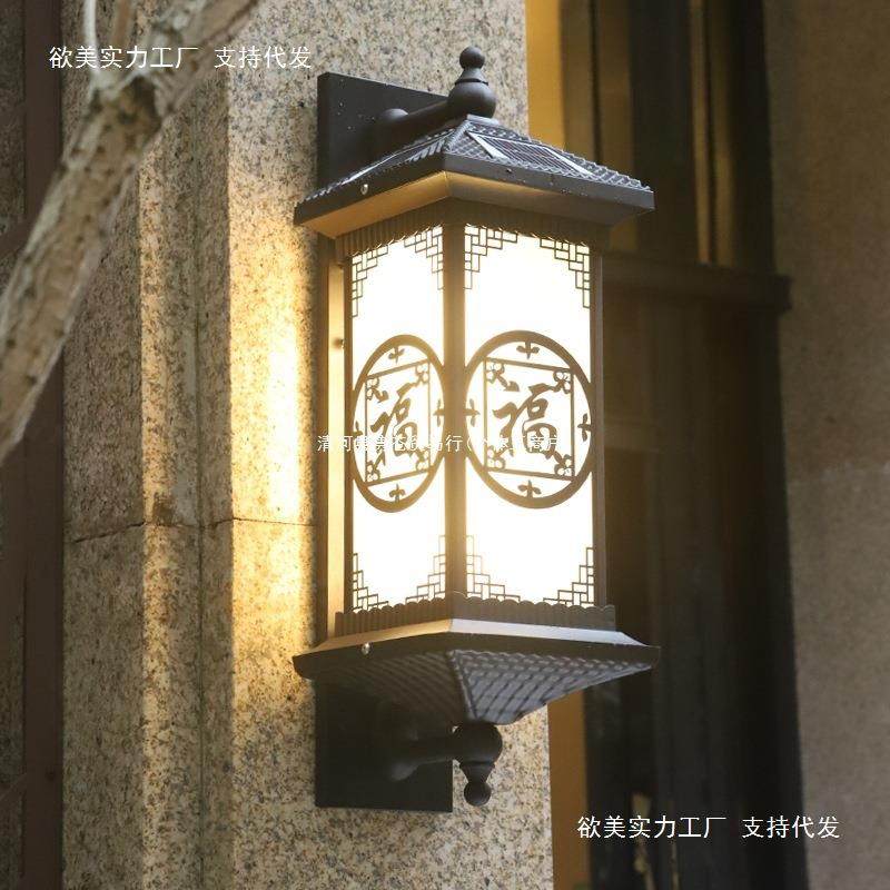 户外防水太阳能壁灯中式复古别墅阳台走廊庭院室外大门口墙灯入户