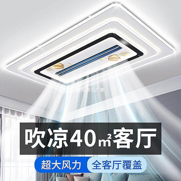 吊灯客厅灯年新款风扇灯吊扇灯无叶大吸顶灯广东中山灯具全屋