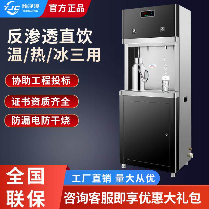 不锈钢商用饮水机工厂学校恒温直饮水机办公室过滤净水开水器