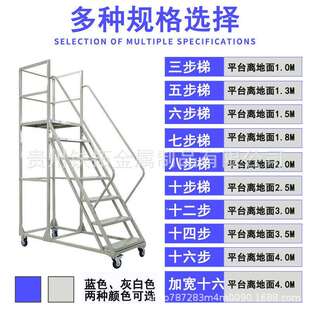 毕节仓库登高车货架式上货登高梯库房理货取货可移动带轮平台梯子