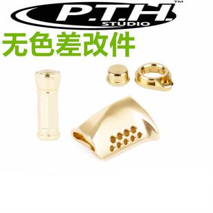 PTHcq101无色差cqbfs小金轮鼓轮用改件CQ改装锁片/按板/握丸
