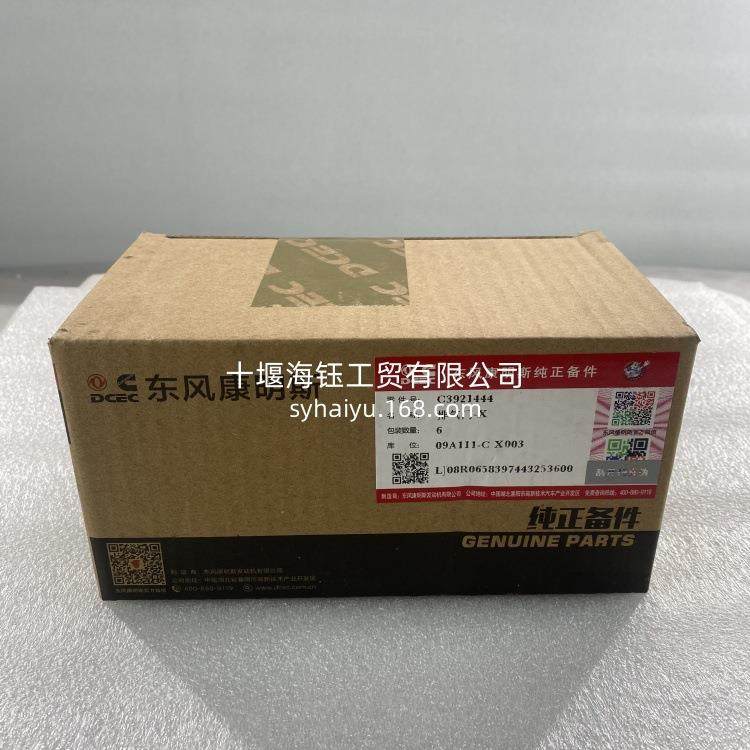 东风康明斯6CT8.3发动机进气门3921444