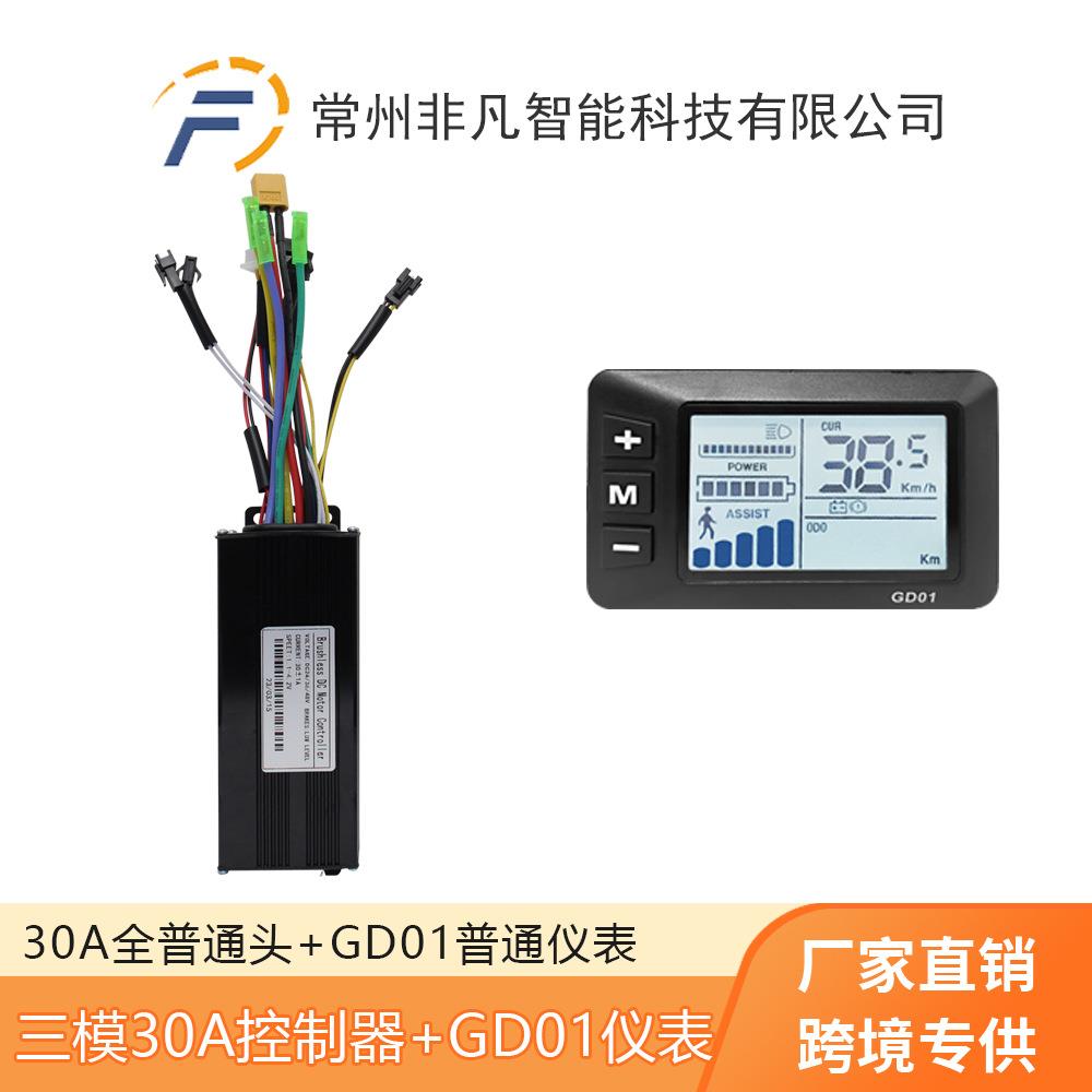 自行车锂电助力改装GD01液晶仪表+30A双模12管正玄波控制器套装