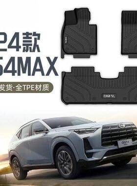适用广汽传祺GS4MAX脚垫TPE全包围GS4地毯主驾驶24款全包汽车用品