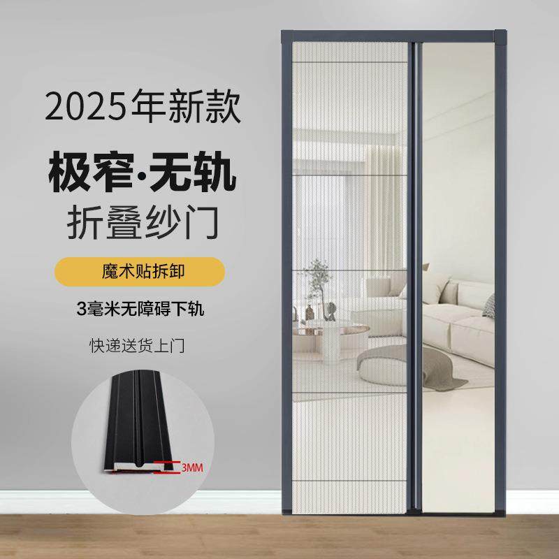 可拆卸无轨隐形折叠纱门阳台铝合金推拉伸缩式加厚定制防蚊纱窗