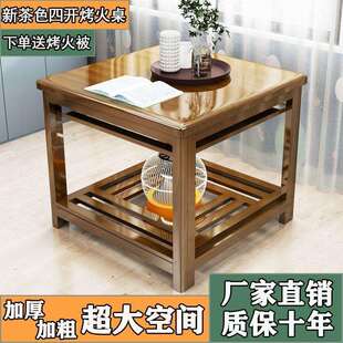 烤火桌价烤火桌子可折叠正方形桌子家用餐桌客厅茶几取暖桌
