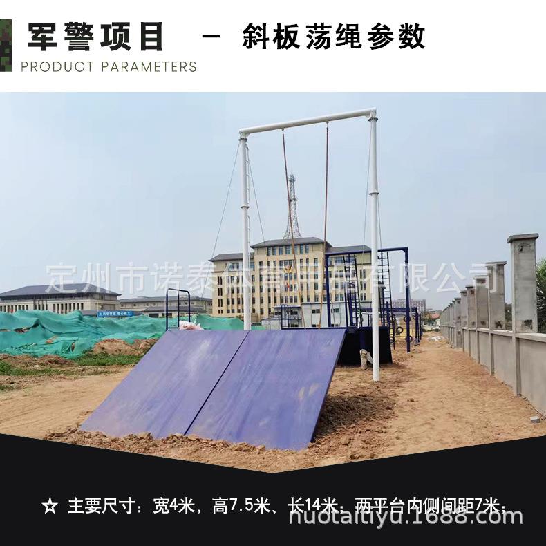 斜坡荡绳综合体技能五项110米设施八项障碍器材体能训练弧形肋木