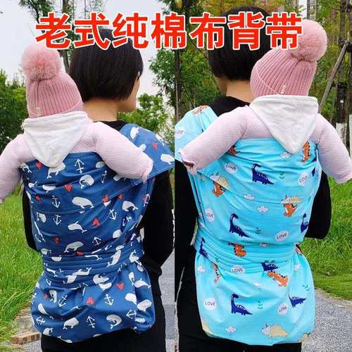 背巾传统四川外出背袋简易薄棉两用前后宝宝后背老式婴儿背带抱式