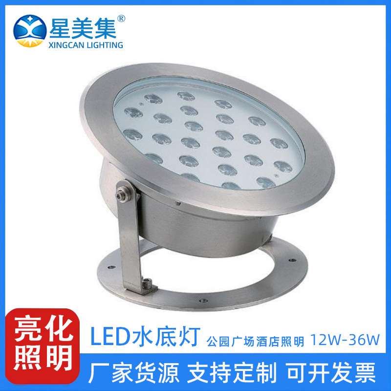 户外不锈钢灯体水底灯LED泳池喷泉景观照明 12W15W18W24W36W
