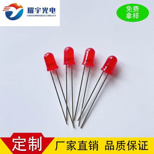 LED灯珠现货F5红发红灯珠5mm插件LEDF5灯珠有边红发红指示灯