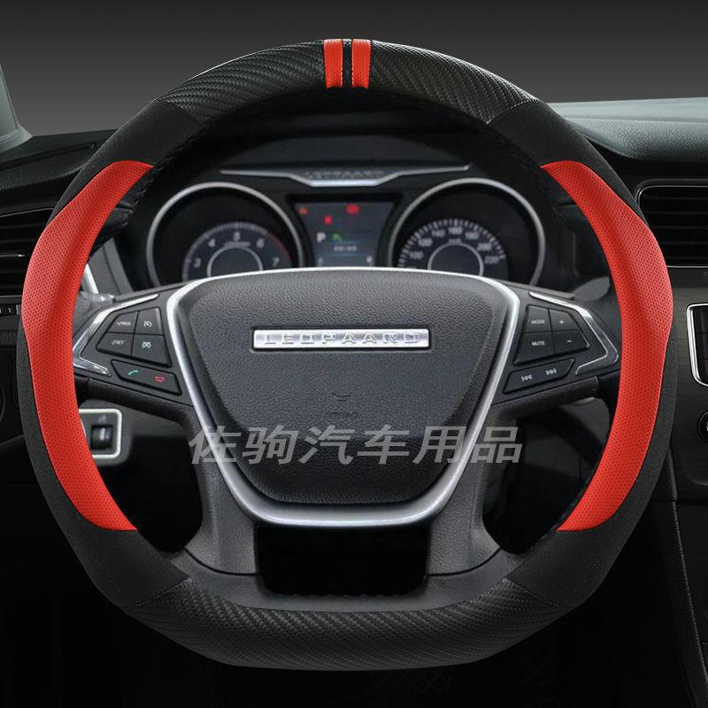 猎豹CS10猎豹CS9Mattu猎豹CT7专用方向盘套D型内饰改装四季车把套
