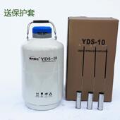 液氮罐10L15 30升精液保存液氮容器罐冷存低温瓶新大百汇