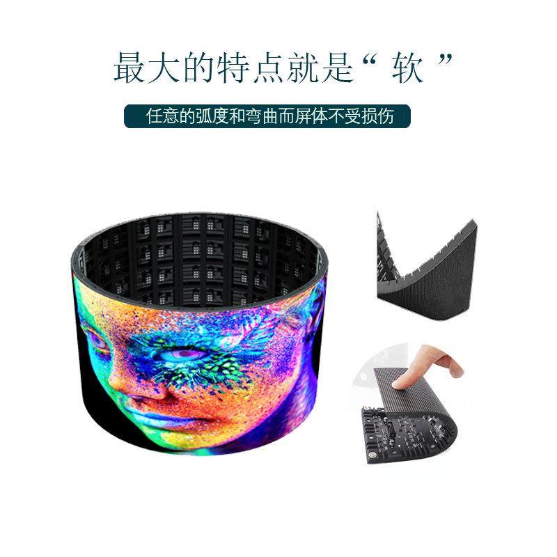 LED异形屏圆柱柔性屏P2.5方形屏LED柔性屏LED软柔性屏,畜牧/养殖物资,畜牧/养殖器械,淘宝优惠券,粉丝福利购,淘宝优惠卷