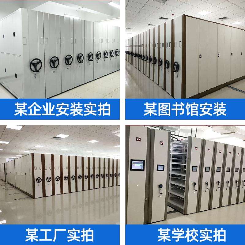 密集架档案室密集柜移动手摇式智能钢制档案架现代简约文件柜