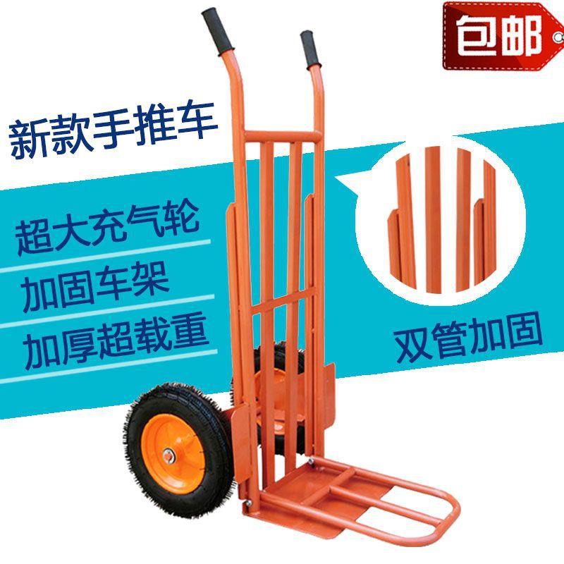 老虎车两轮手推车货搬运车载重王拖车折叠拉货车手拉车小推车拉货