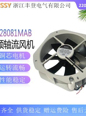工频风机DS28081MAB轴流风机散热风扇220v铁叶耐高温110W