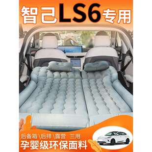 智己LS6床垫充气车载后备箱后排气垫床改床折叠睡垫睡觉