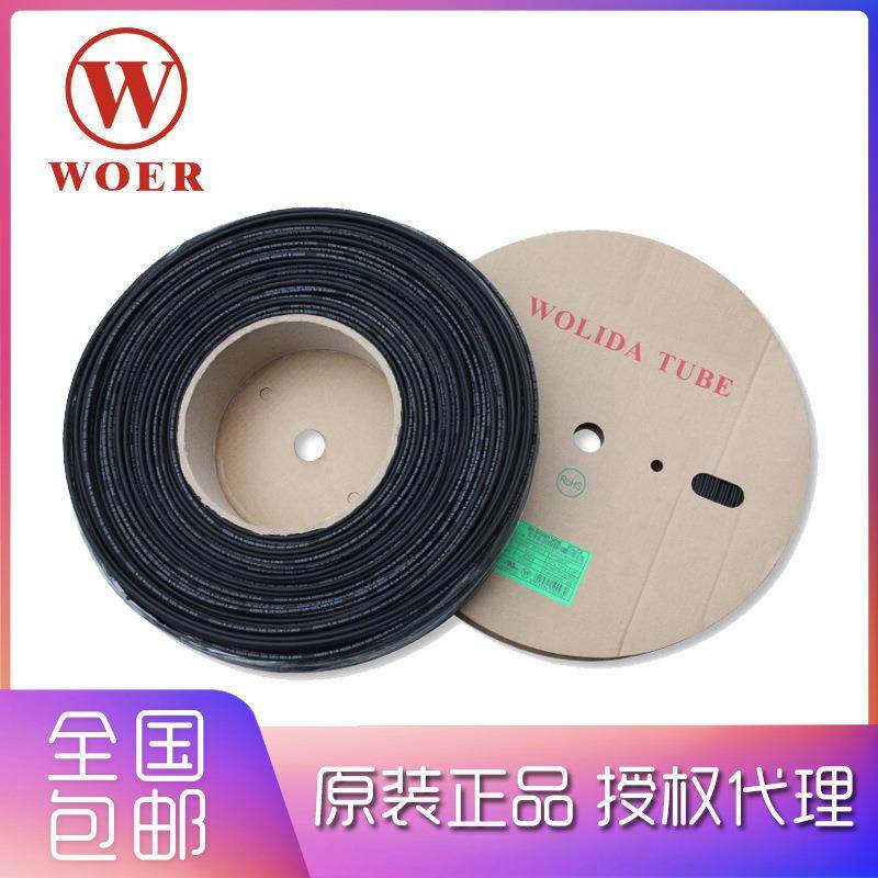 沃尔WOER热缩管绝缘套管护线阻燃无卤彩色套管热缩pe管线号管,畜牧/养殖物资,畜牧/养殖器械,淘宝优惠券,粉丝福利购,淘宝优惠卷