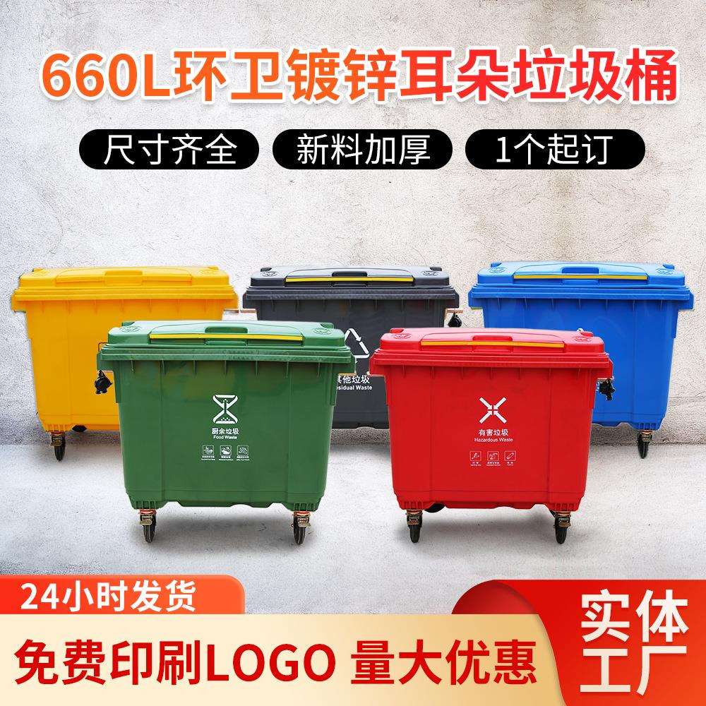 环卫车保洁手推式超大型环卫商用垃圾清运收集车660L大容量垃圾箱